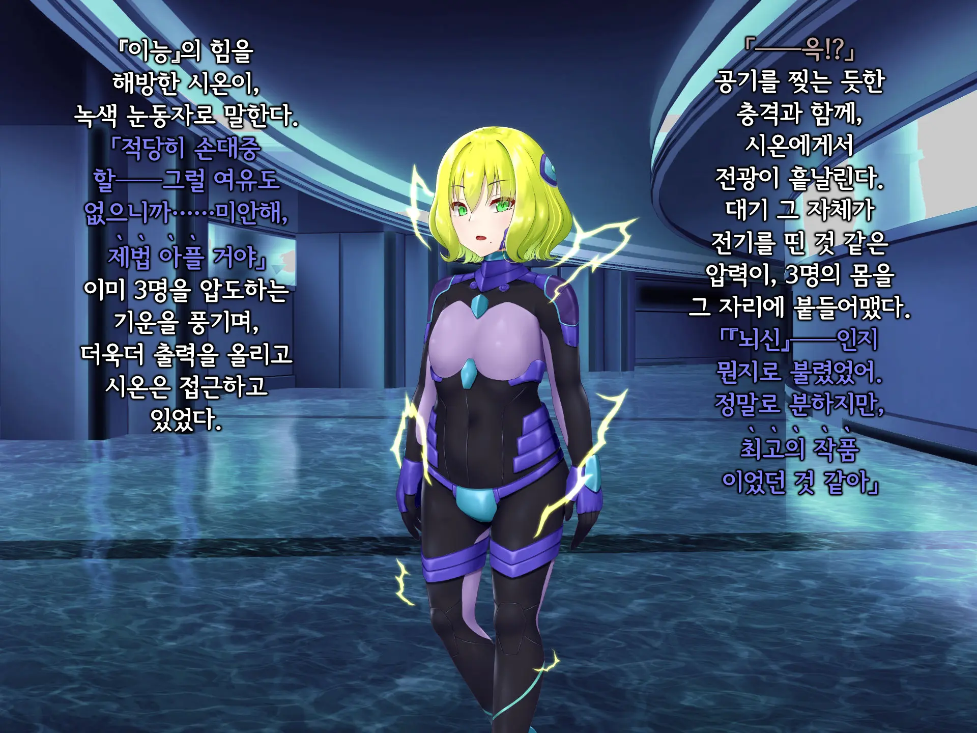 Senyou No Shion -Shinsou Saisei Makyouroku- | 섬요의 시온 -심조최성마교록-